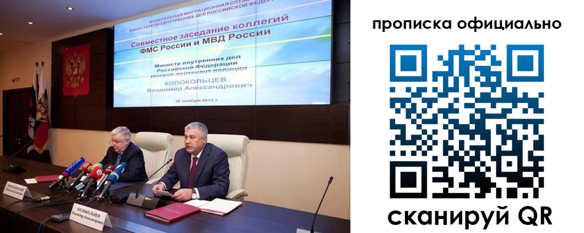 временная регистрация гарантия в Казани